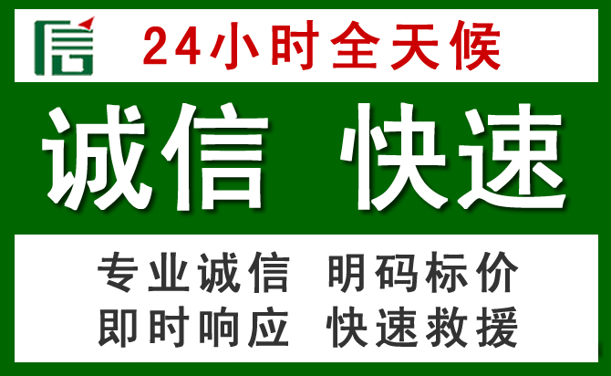 绿园区汽车救援