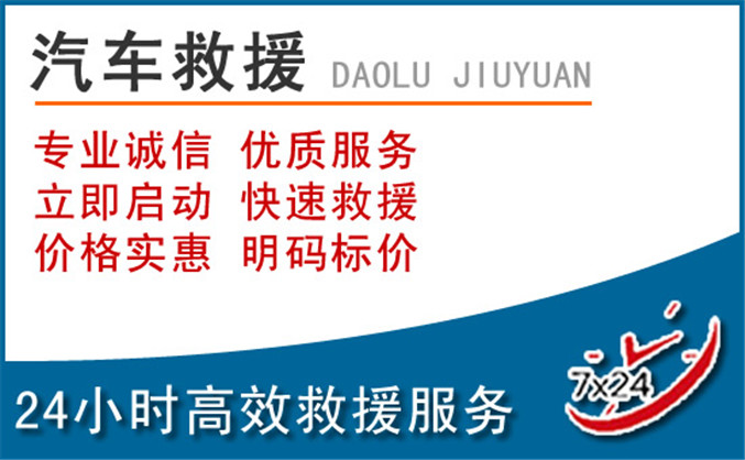 绿园区汽车救援