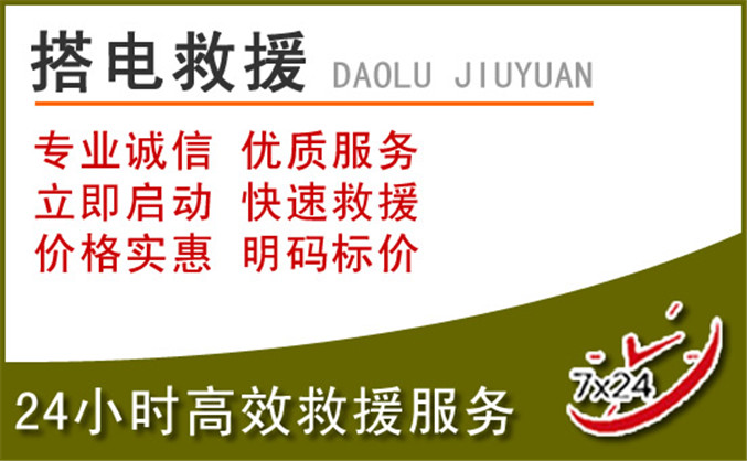 绿园区汽车道路救援