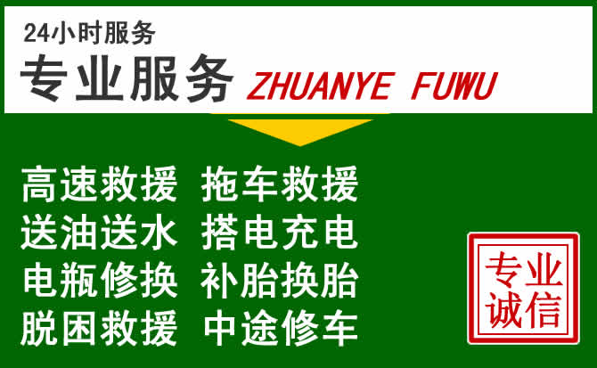 绿园区附近汽车道路救援